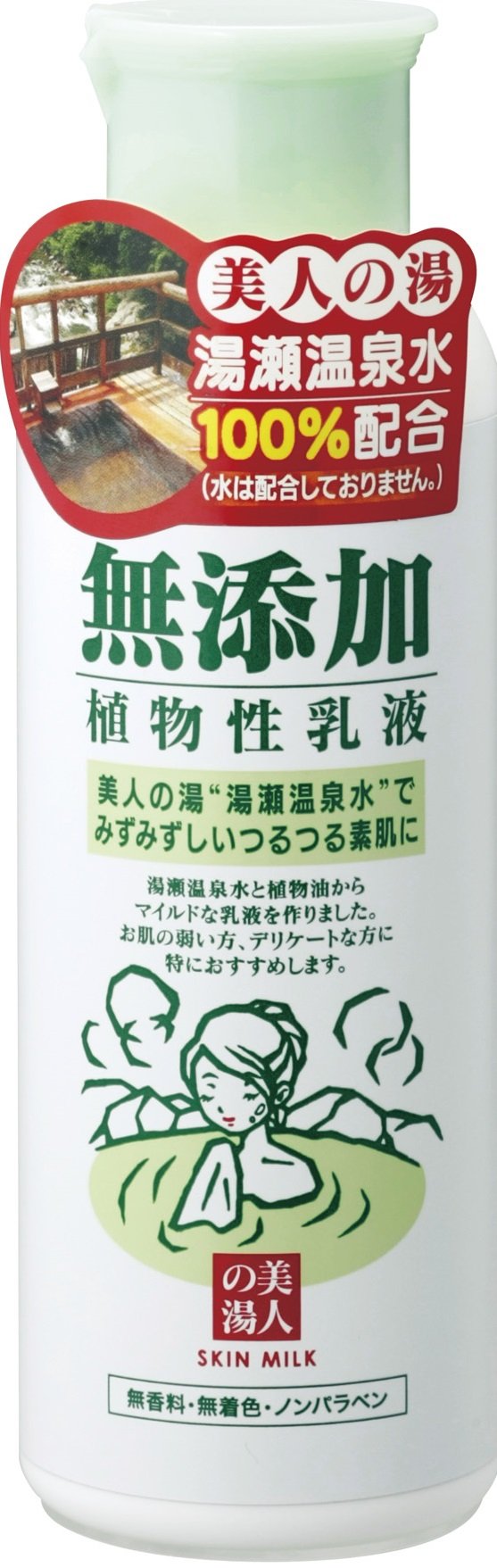 Amazon | ユゼ 無添加植物性 乳液 150ml | ユゼ | 乳液・クリーム 通販